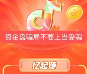 AVAX投资骗局被揭发，已有超30.48人被骗！-九游客户端
