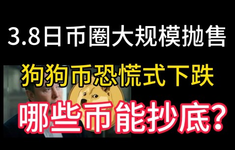 包含LDO遭遇大幅下滑超MATIC%，投资者恐慌性抛售，市场关注的词条-九游游戏中心