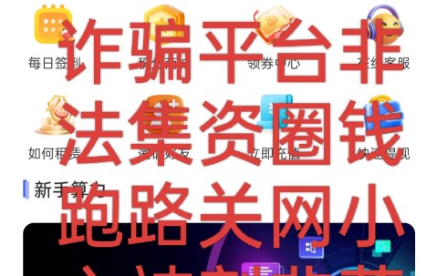 Gate投资骗局被揭发，已有超12.16人被骗！的简单介绍-九游APP