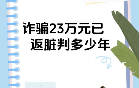 火币投资骗局被揭发，已有超23.8人被骗！的简单介绍