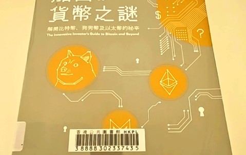 比特币投资骗局被揭发，已有超499人被骗！