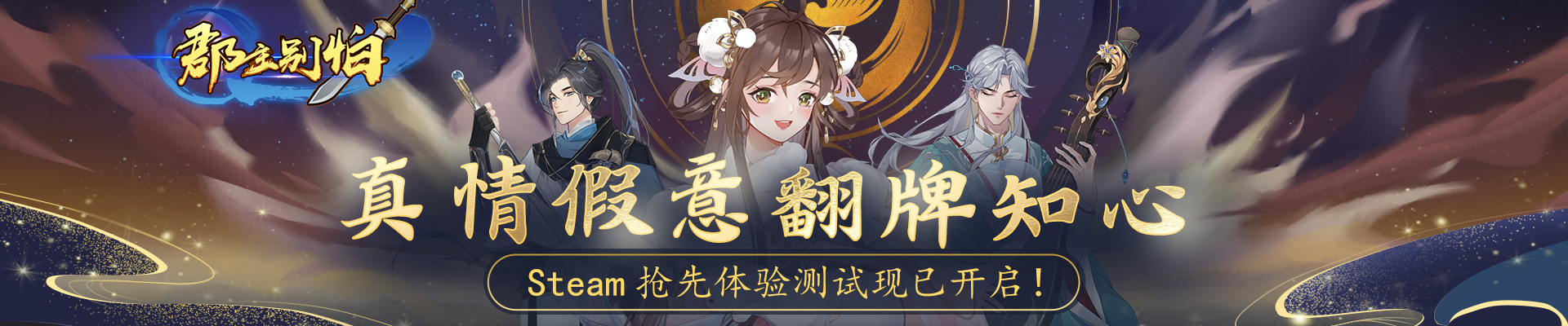伤病情况