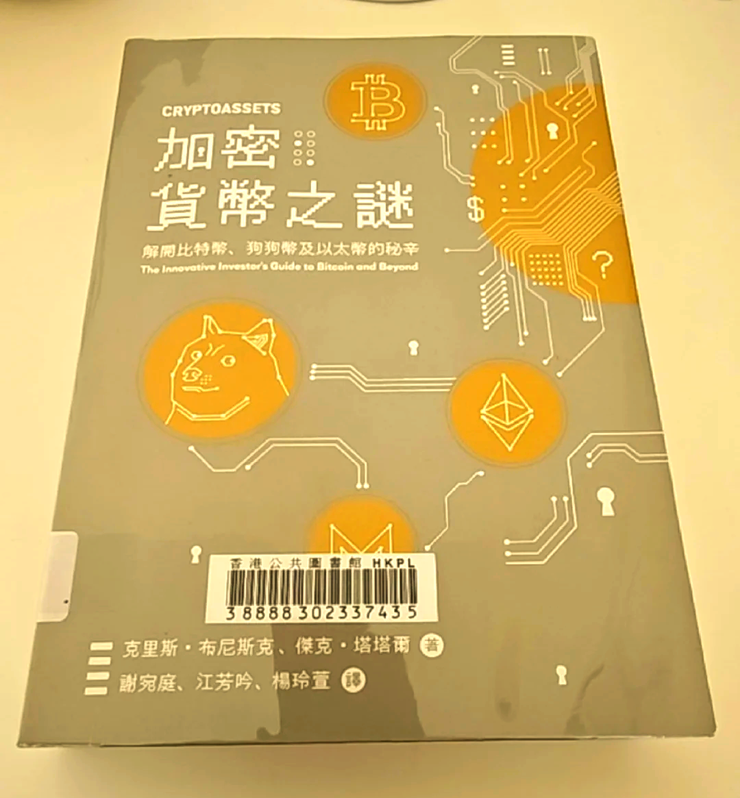 比特币投资骗局被揭发，已有超499人被骗！