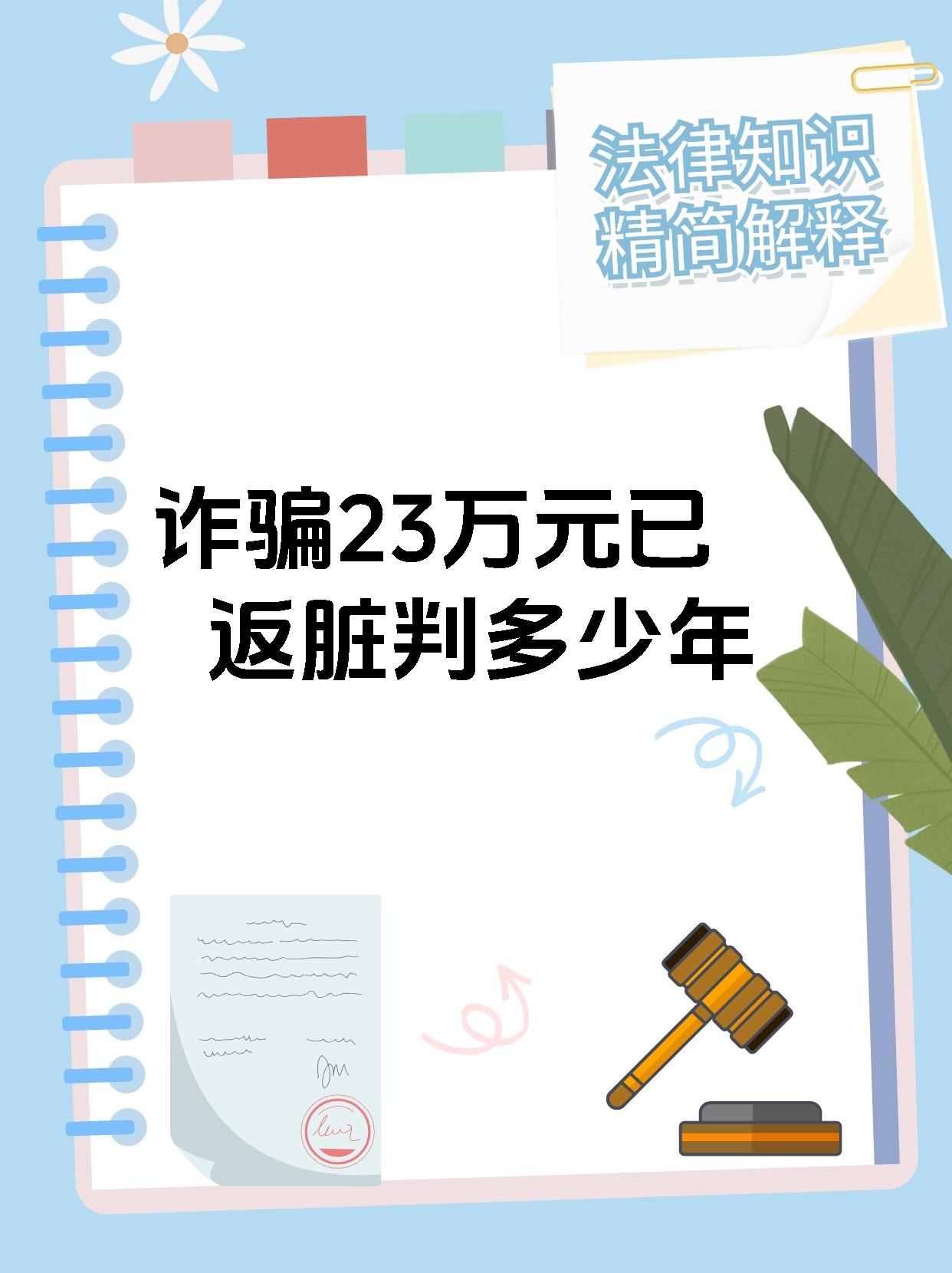 火币投资骗局被揭发，已有超23.8人被骗！的简单介绍