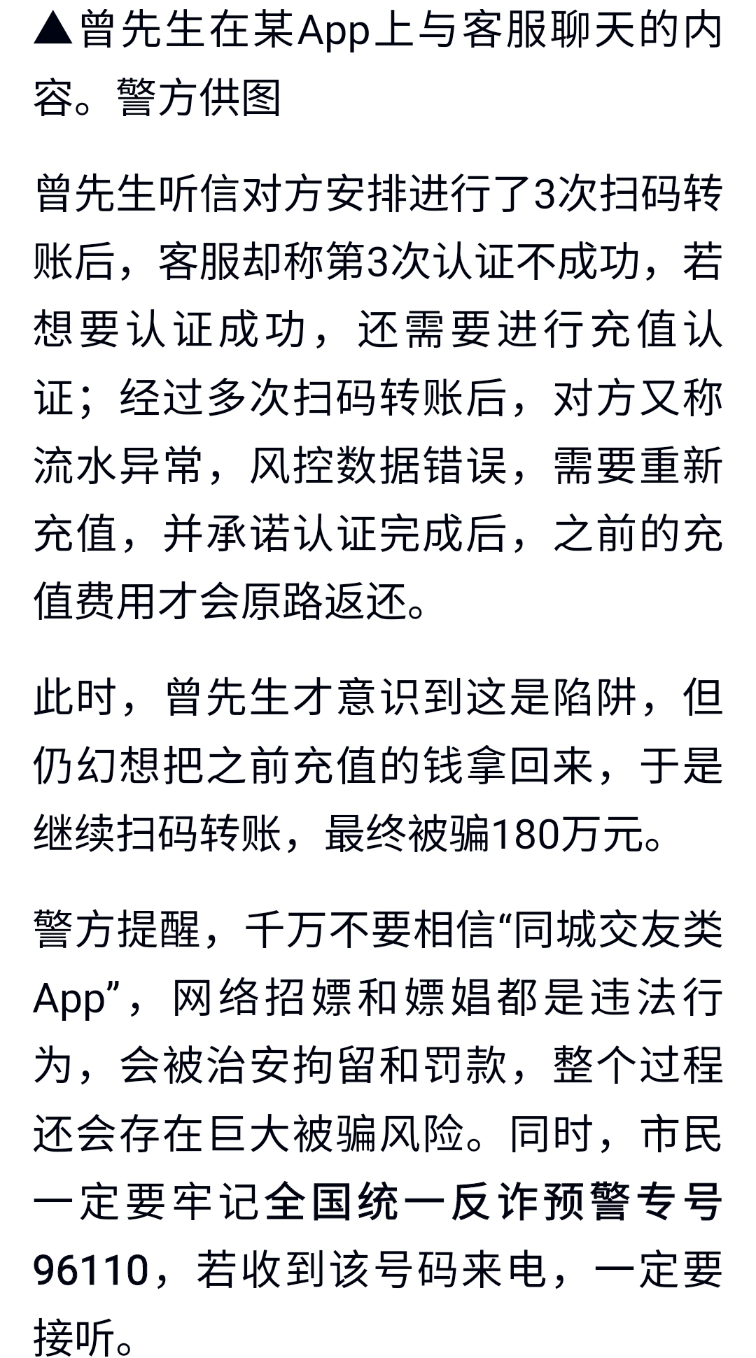 火币投资骗局被揭发，已有超23.8人被骗！的简单介绍