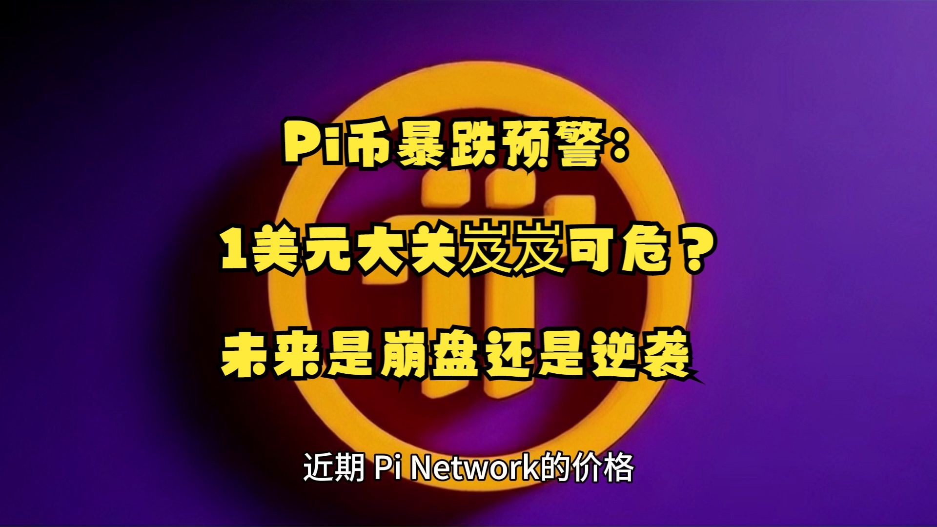 Coinbase冲破SOL美元大关，牛市是否已来临？