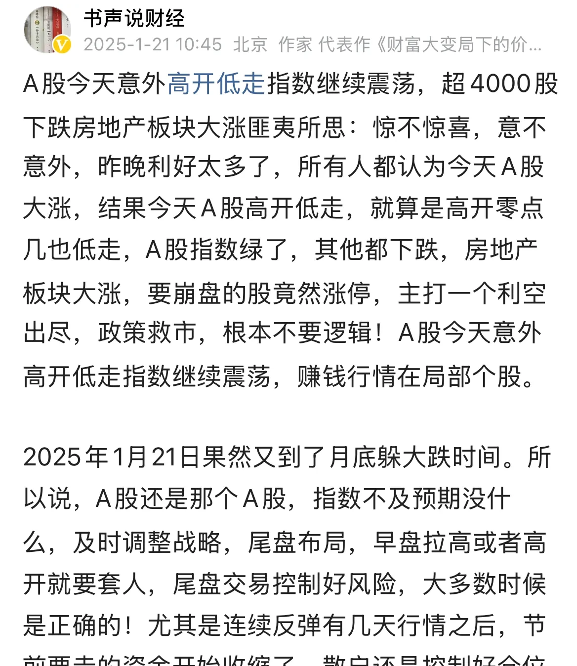 TRON遭遇大幅下滑超5.35%，投资者恐慌性抛售