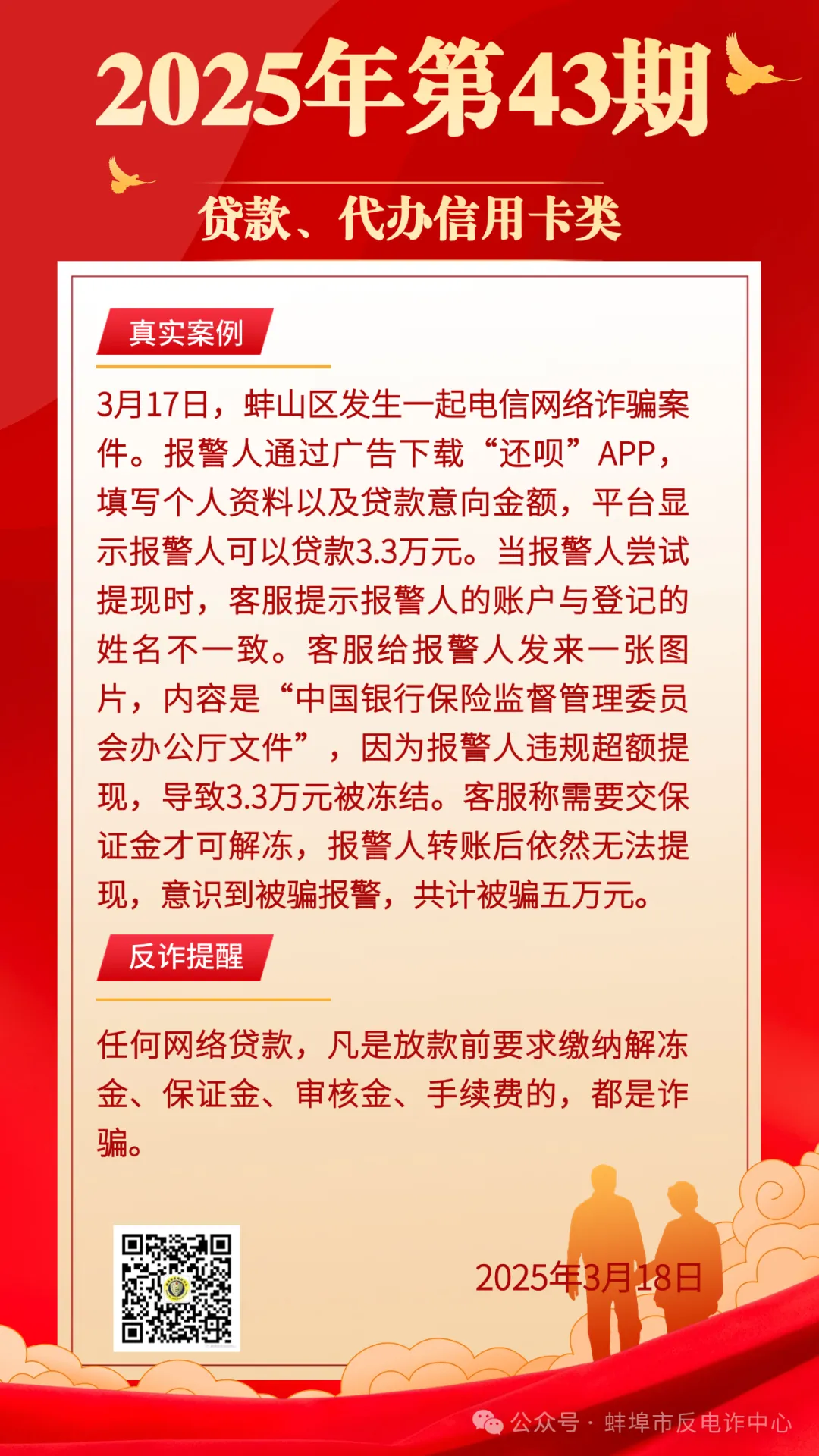 TRON投资骗局被揭发，已有超21.62人被骗！