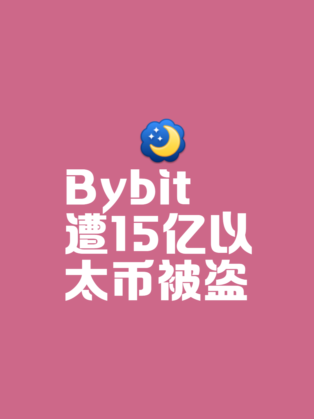 加密市场突遭安全漏洞，流失高达105万美元！