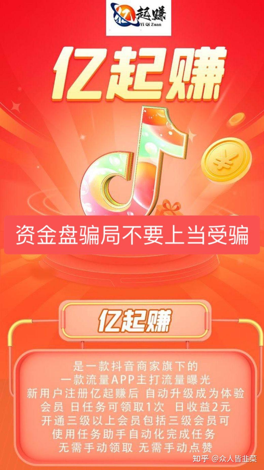 AVAX投资骗局被揭发，已有超30.48人被骗！