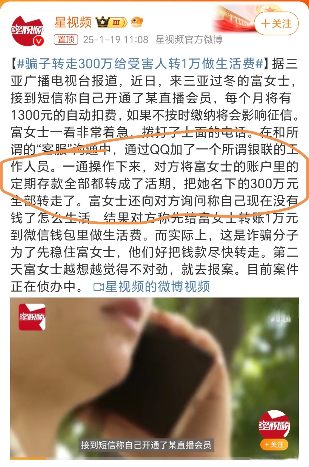 AVAX投资骗局被揭发，已有超30.48人被骗！