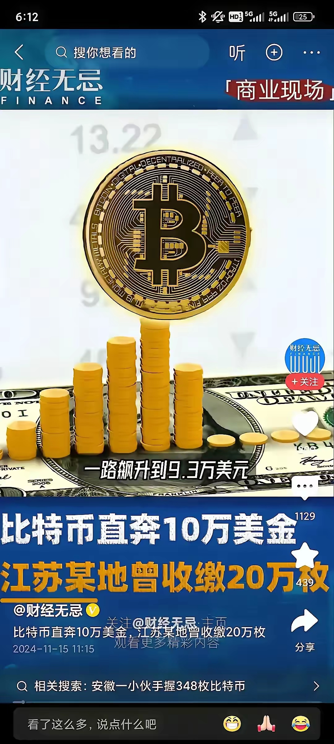 XRP冲破比特币美元大关，牛市是否已来临？的简单介绍