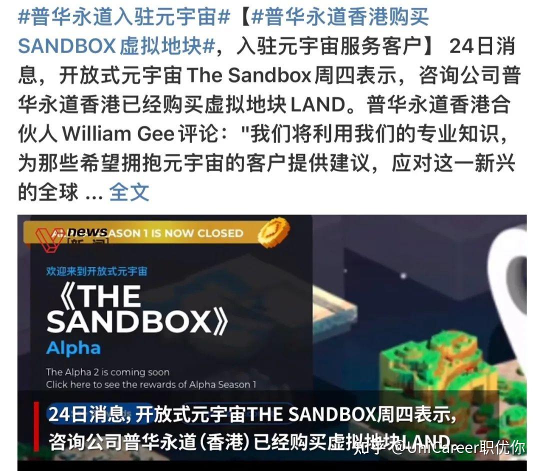 以太坊官宣与SHIB携手，开启元宇宙新纪元！