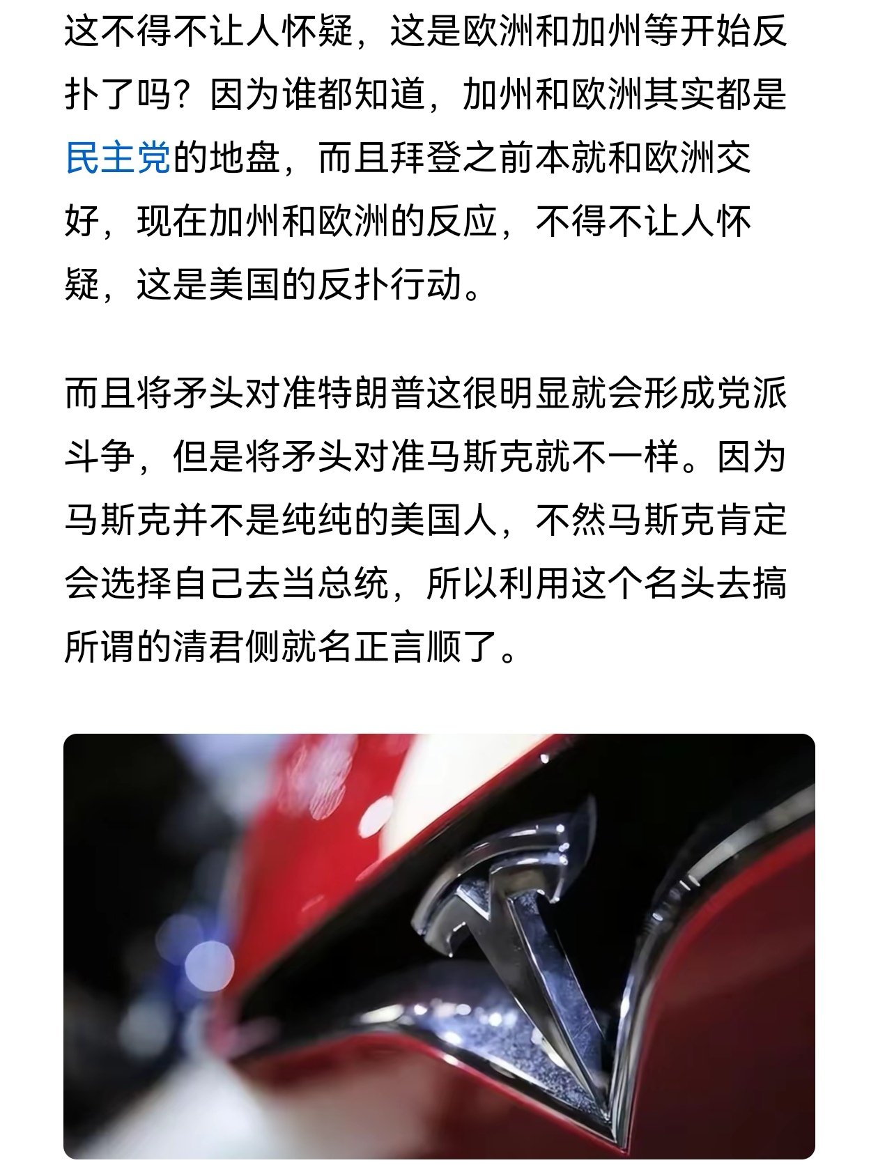 马斯克再次发推，SEC瞬间上上扬34.45%