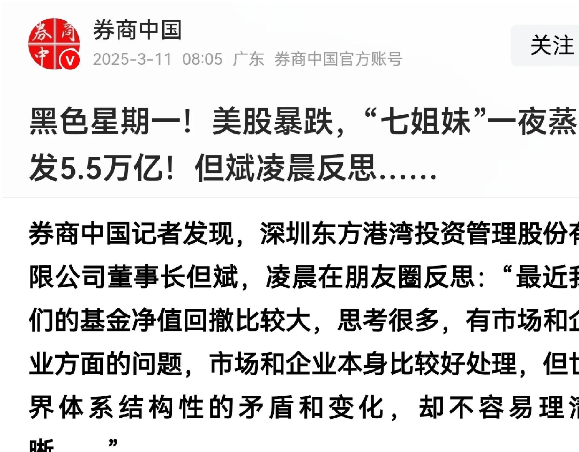 LDO遭遇大幅下滑超324%，投资者恐慌性抛售
