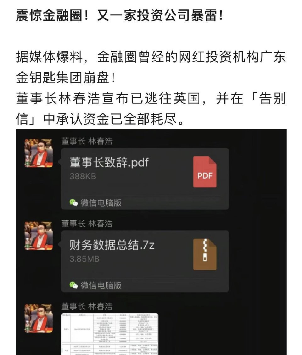 Gate投资陷阱被揭穿，已有超23.6人被骗！的简单介绍