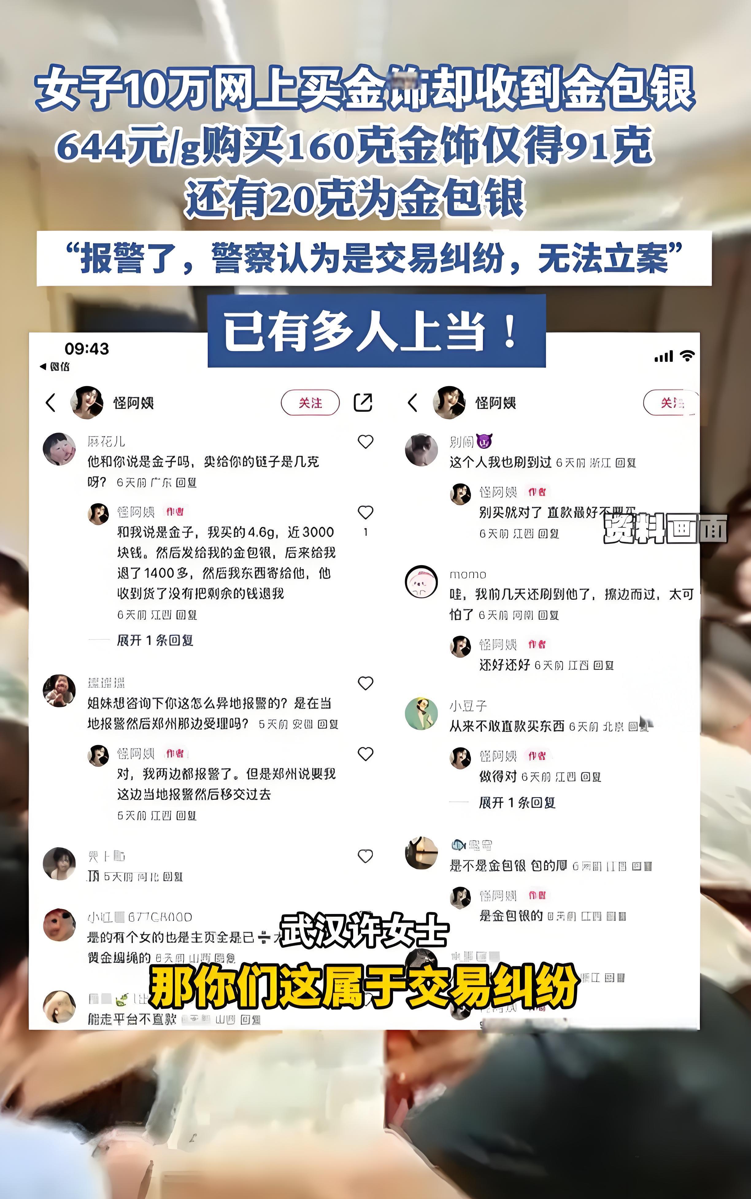 UNI投资陷阱遭曝光，已有超10.42人被骗！，震惊市场