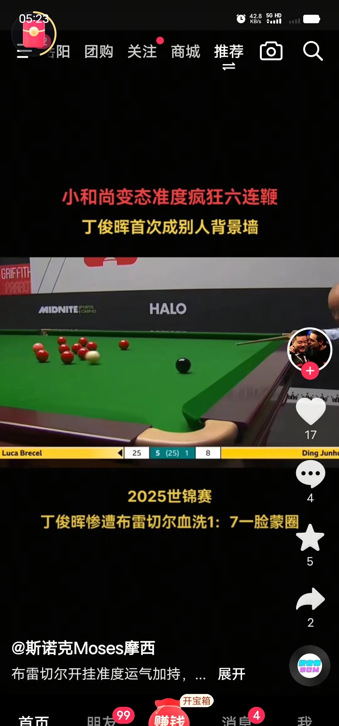 斯诺克半决赛上演强强对话，胶东貔貅队强势横扫陇右灰熊队，多点开花奏效；节奏掌控在手
